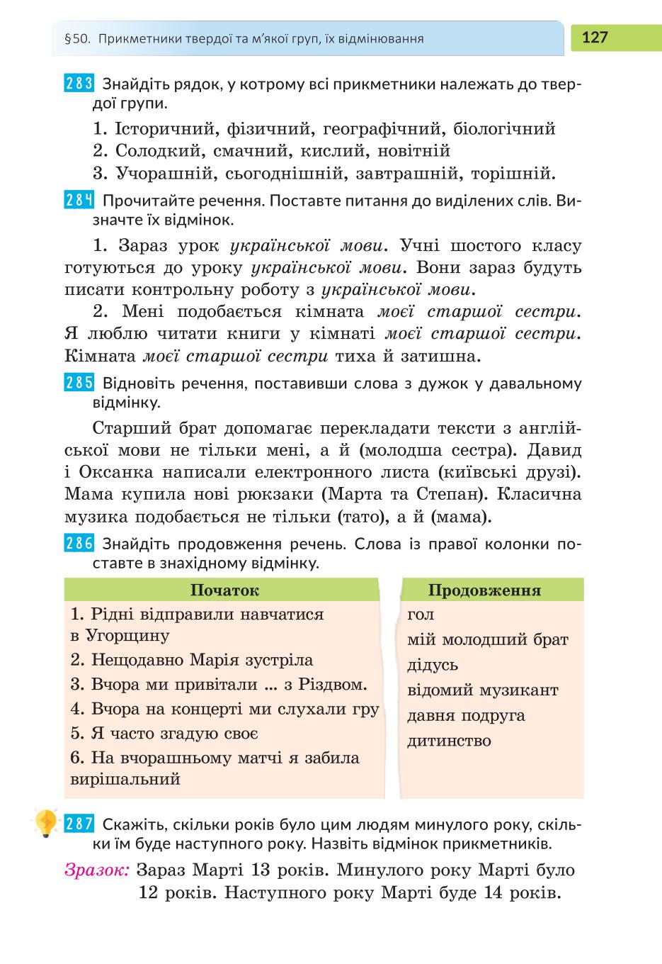 Мініатюра 127
