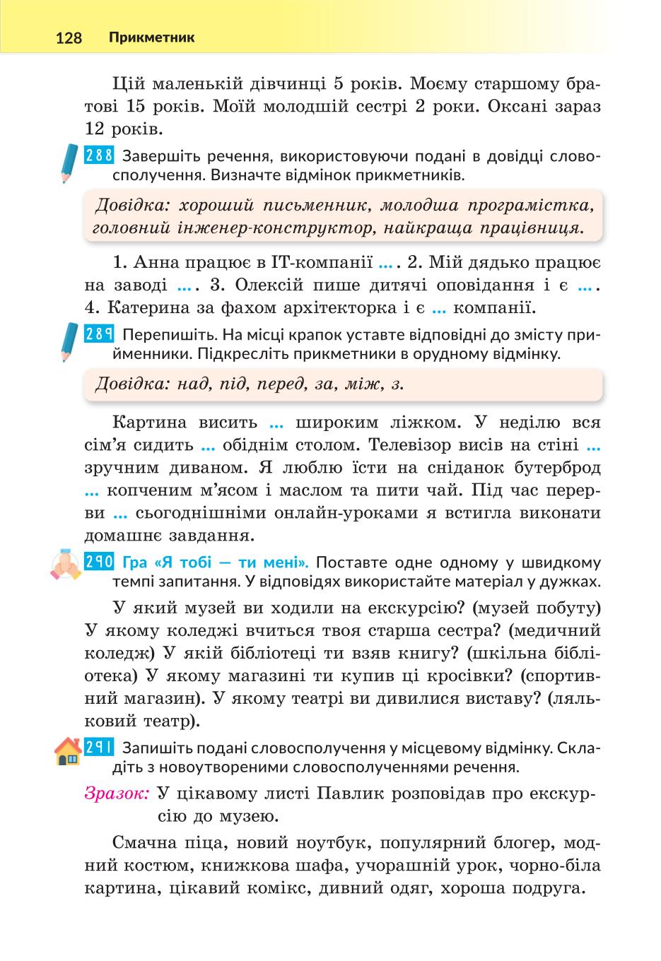 Мініатюра 128