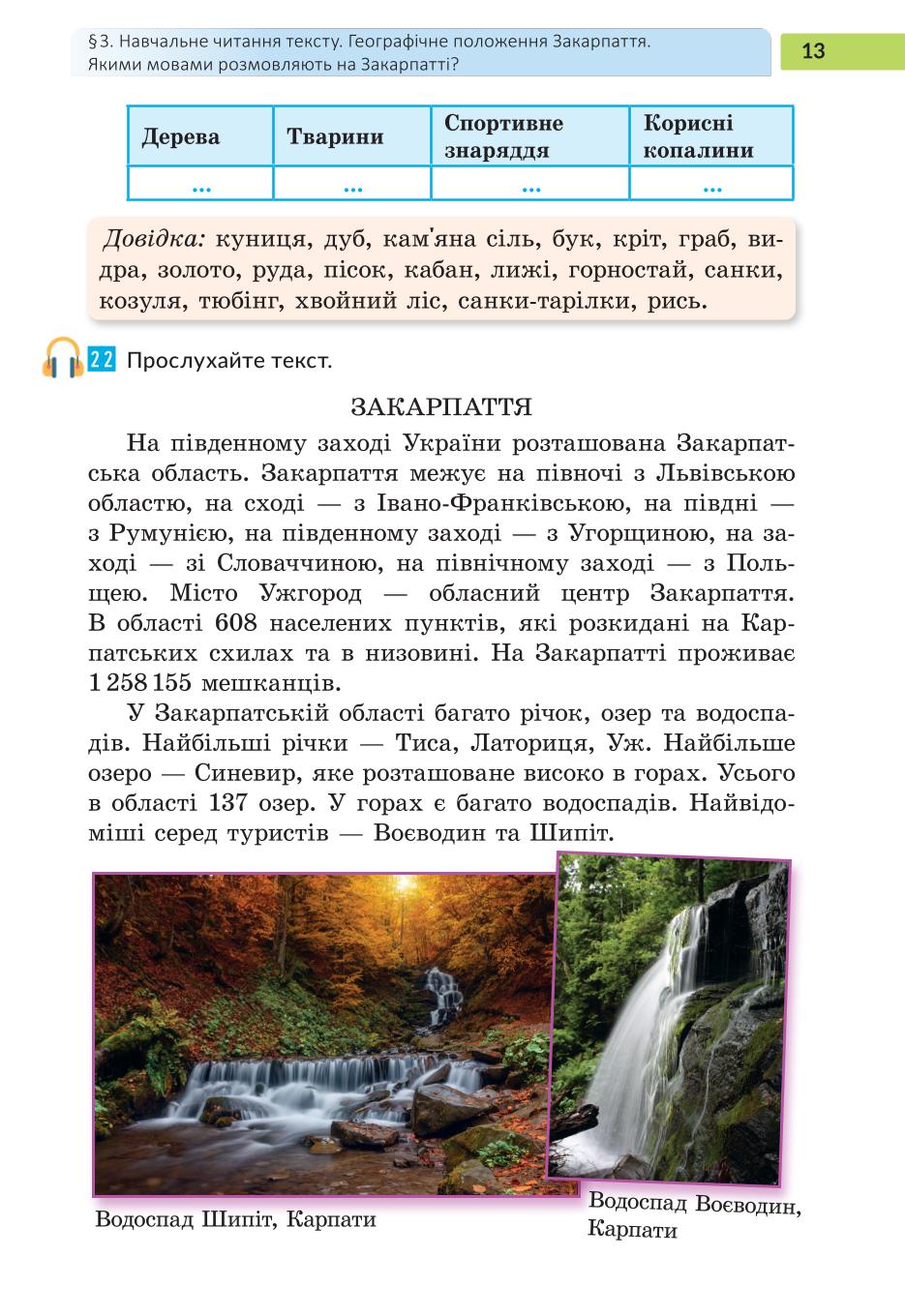 Мініатюра 13