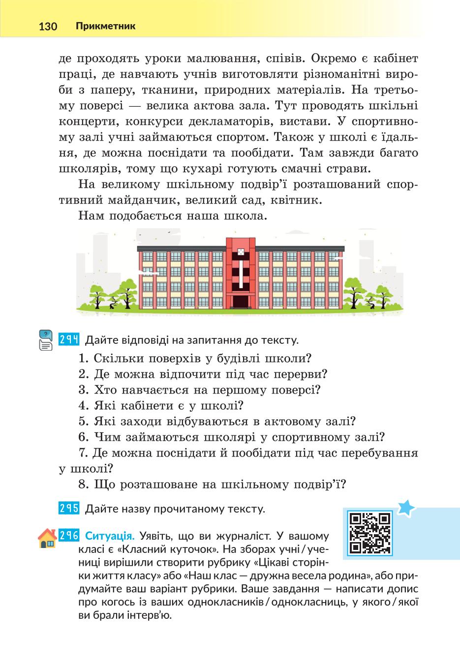 Мініатюра 130