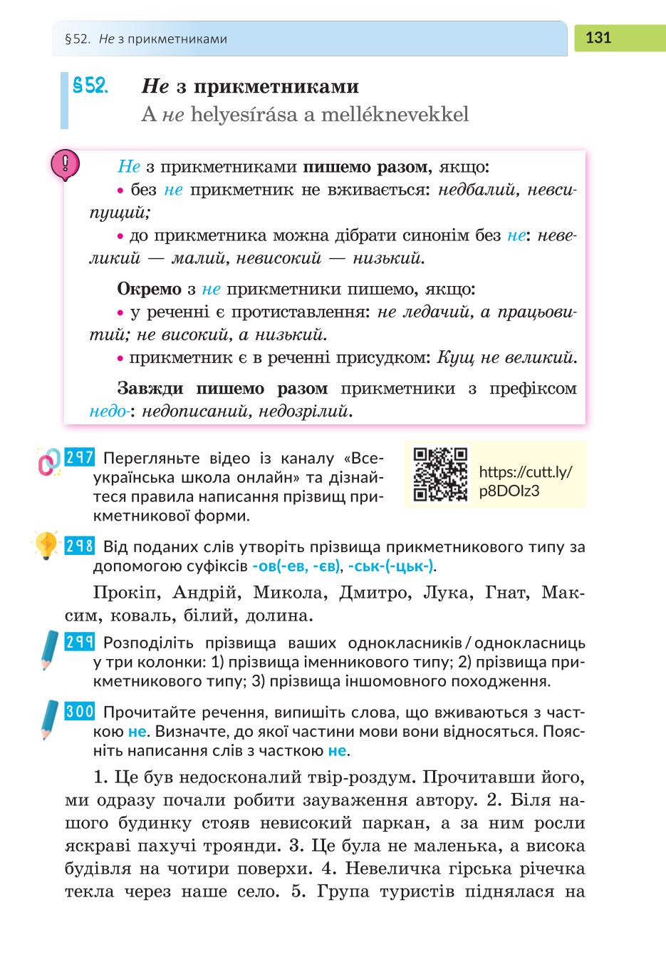 Мініатюра 131