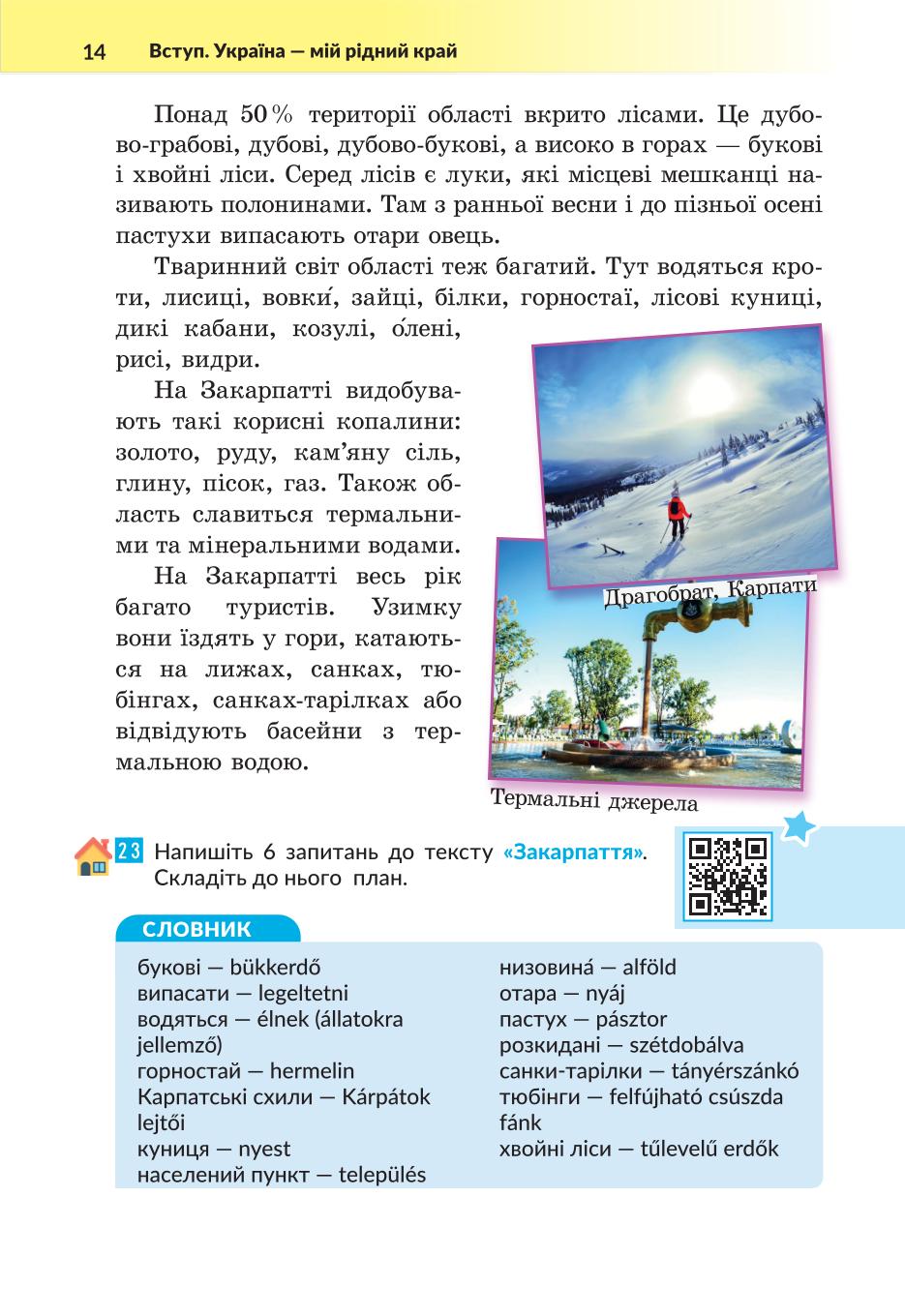 Мініатюра 14