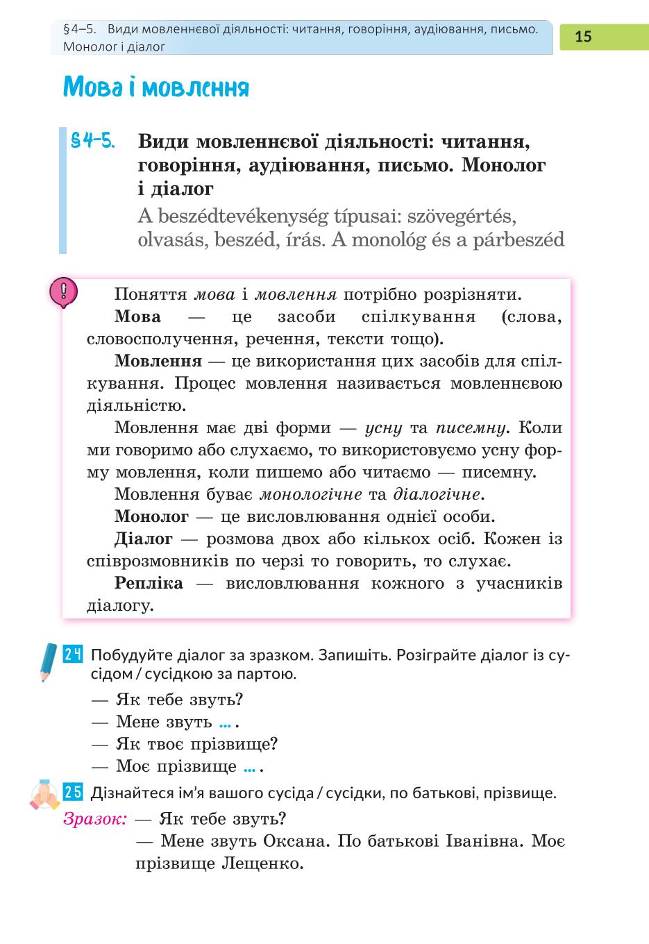 Мініатюра 15