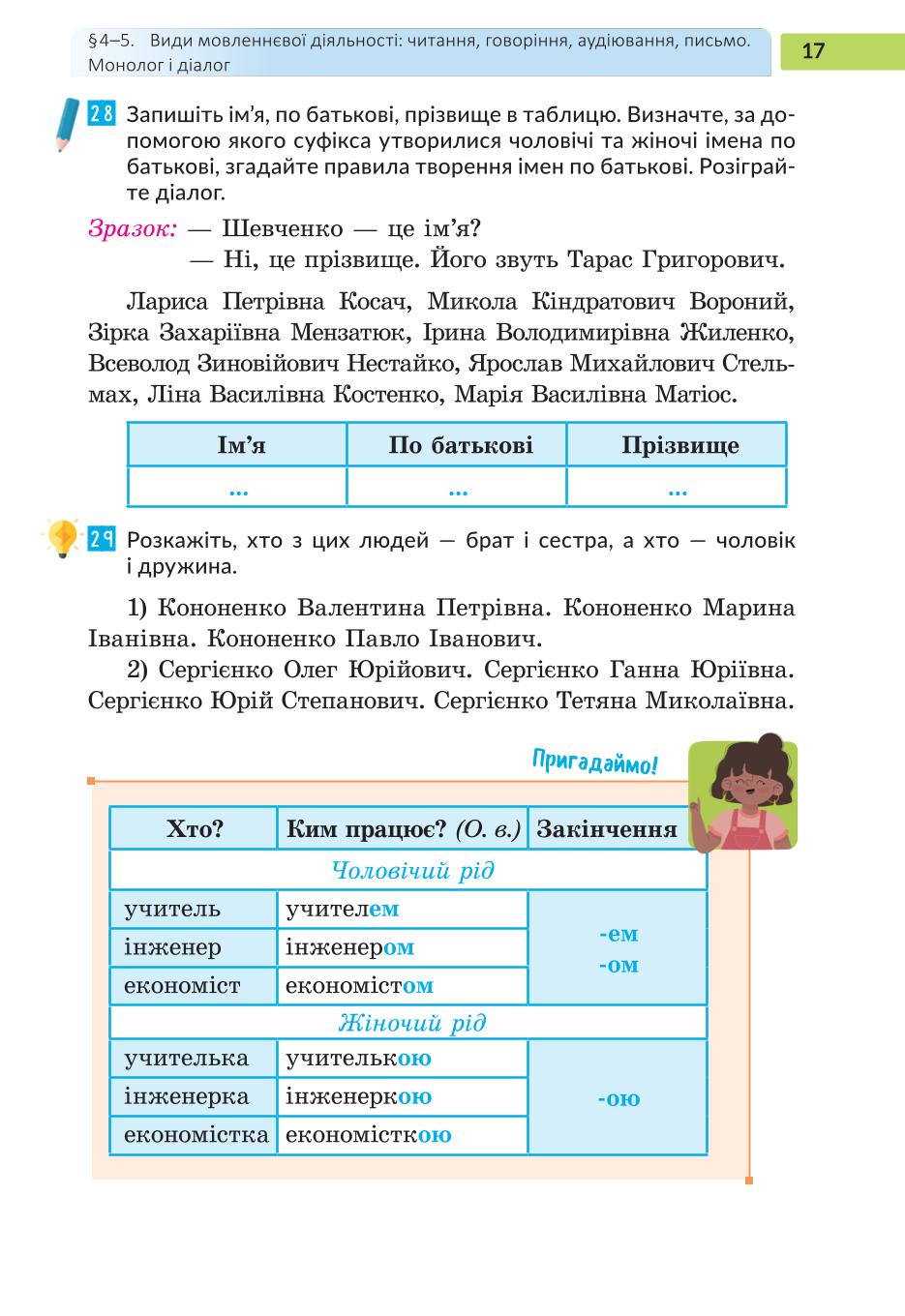 Мініатюра 17