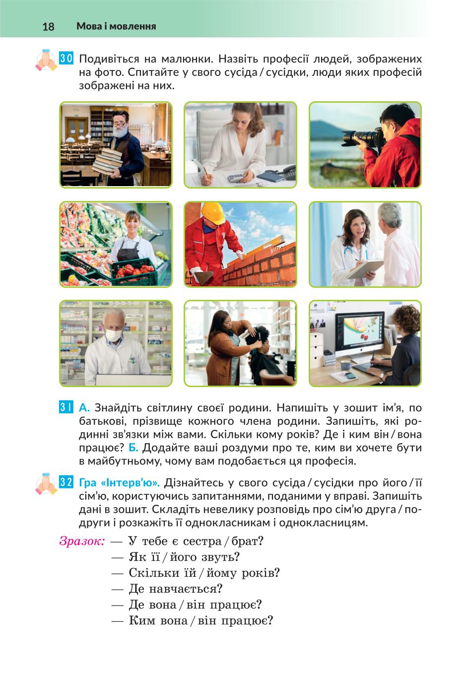 Мініатюра 18