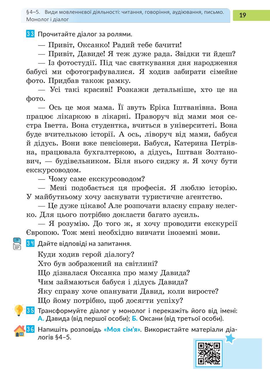 Мініатюра 19