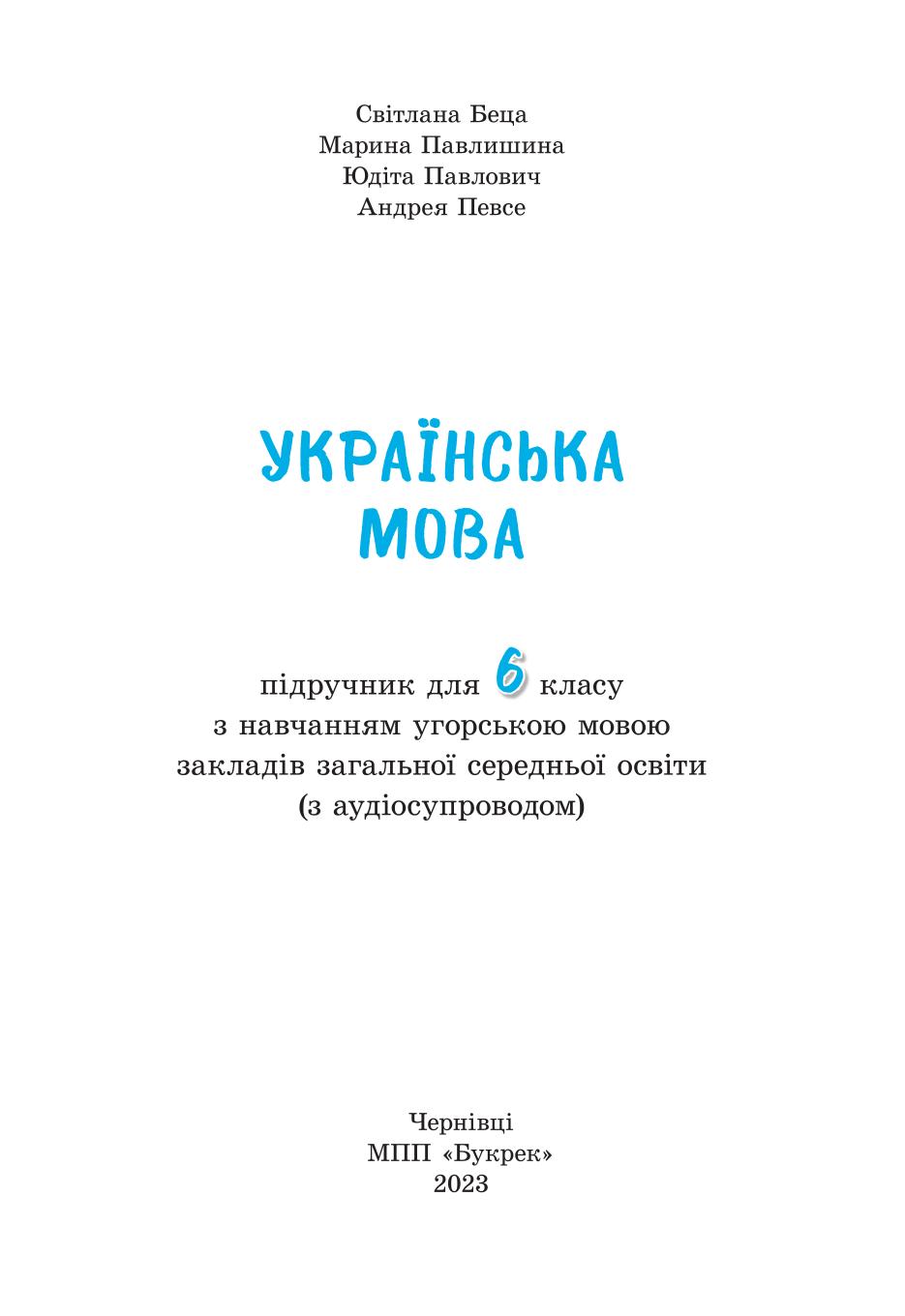 Мініатюра 2
