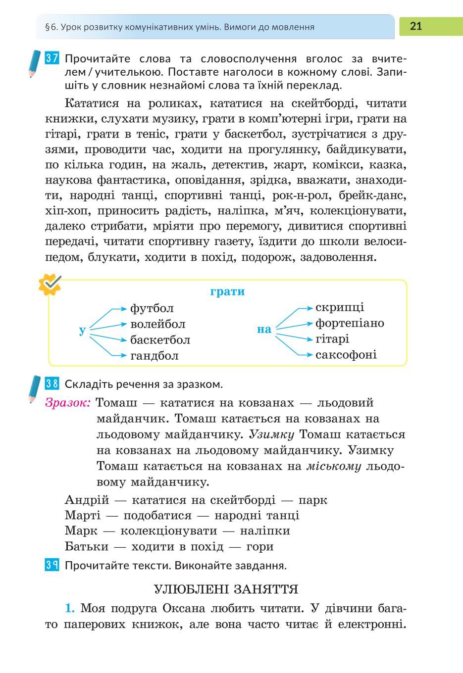 Мініатюра 21