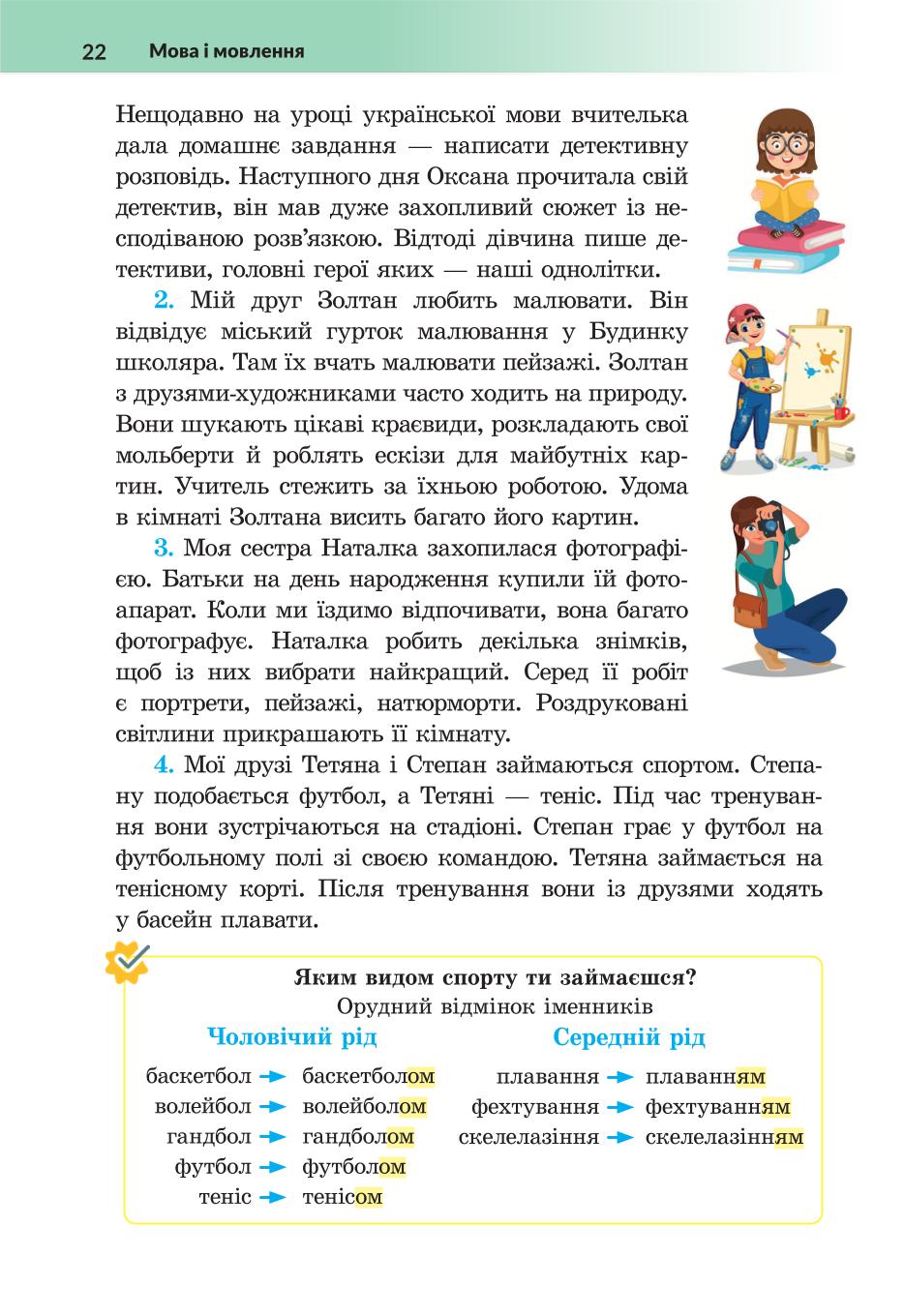Мініатюра 22