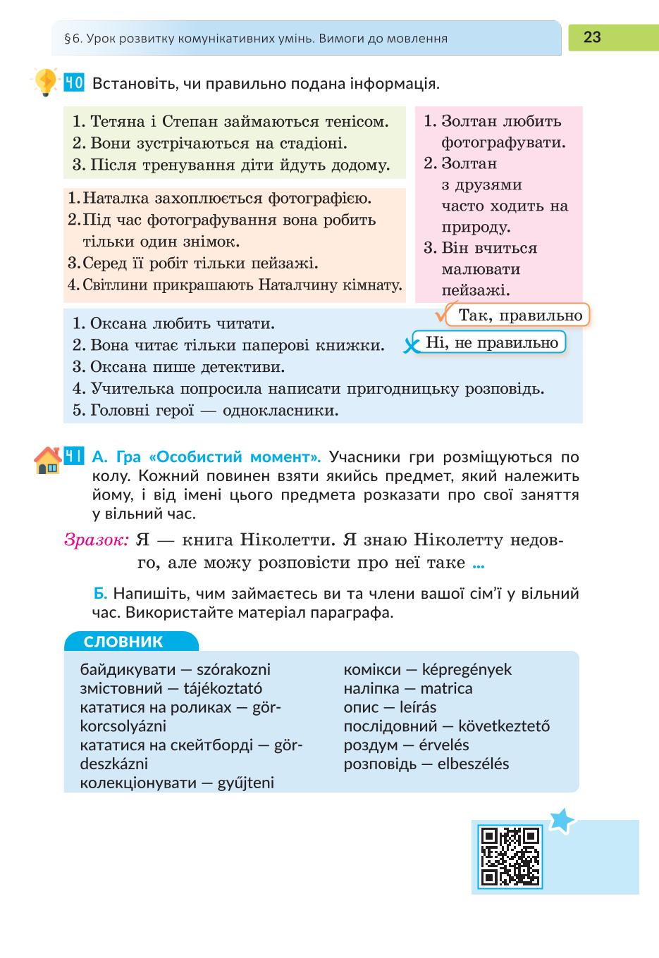 Мініатюра 23
