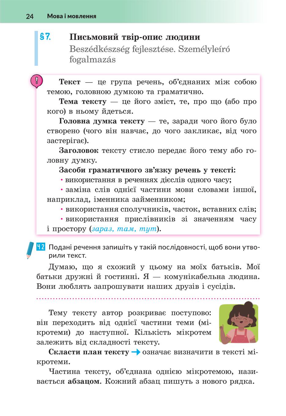 Мініатюра 24
