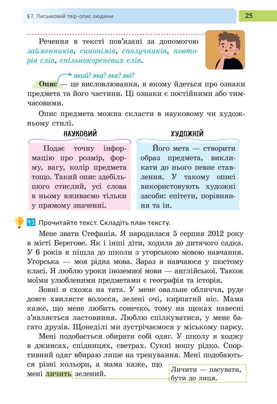 Мініатюра 25