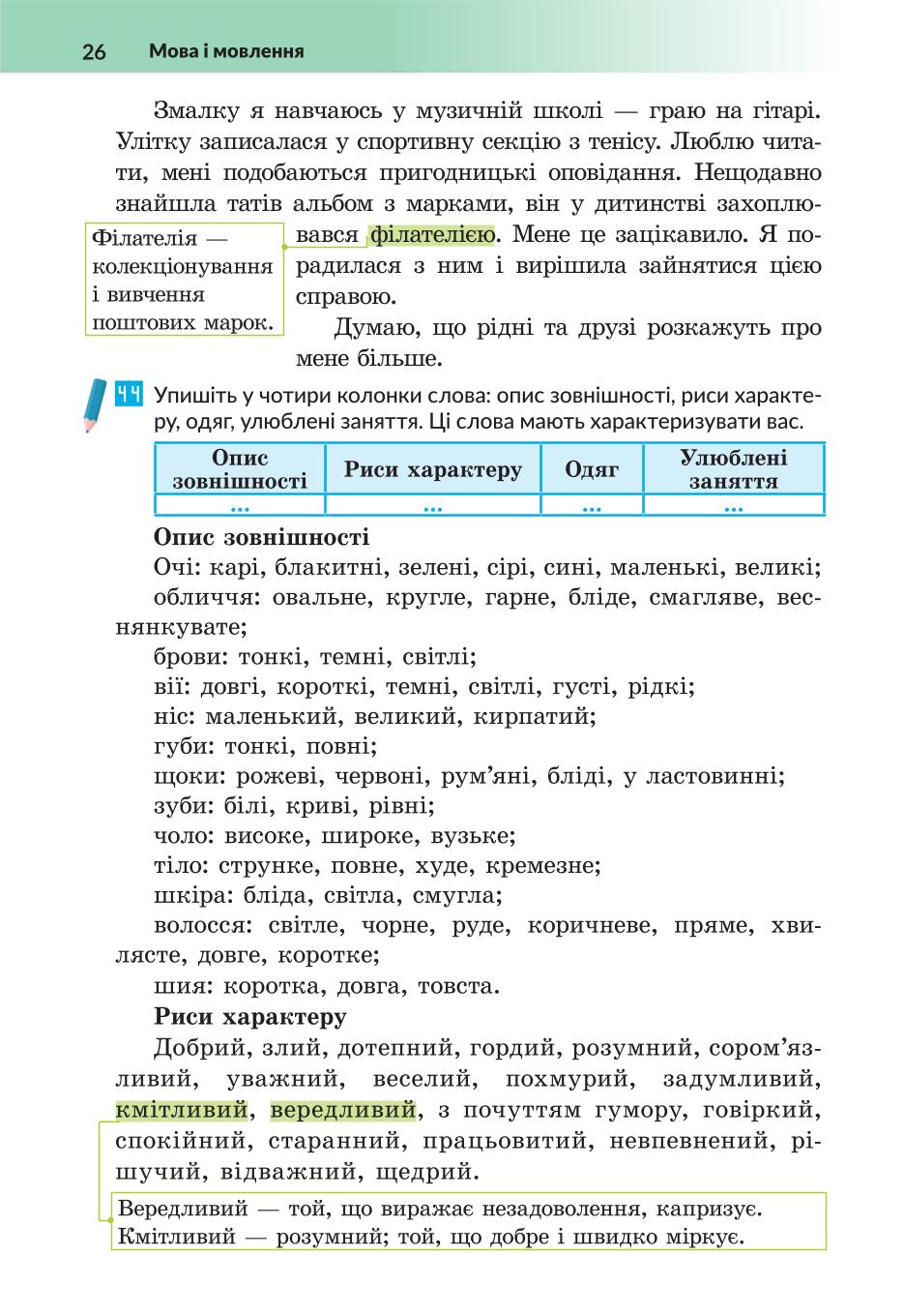Мініатюра 26