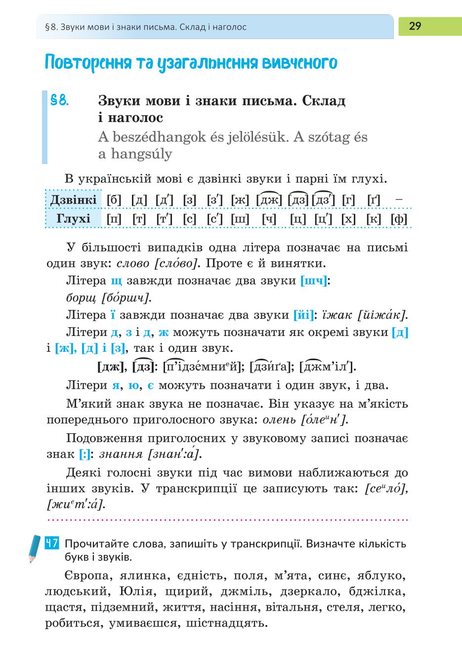 Мініатюра 29