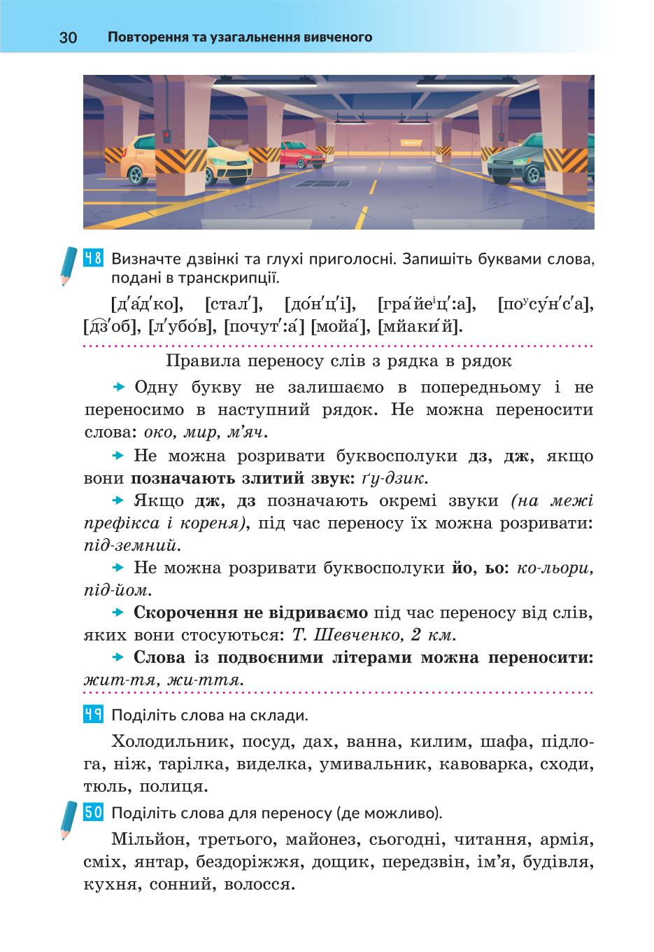 Мініатюра 30