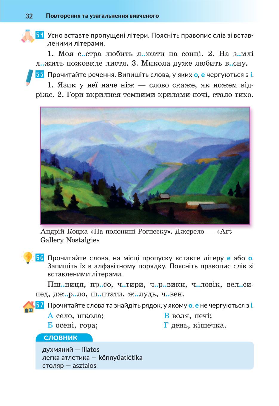 Мініатюра 32