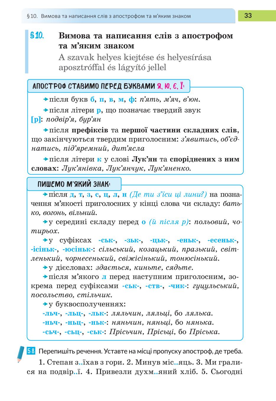 Мініатюра 33