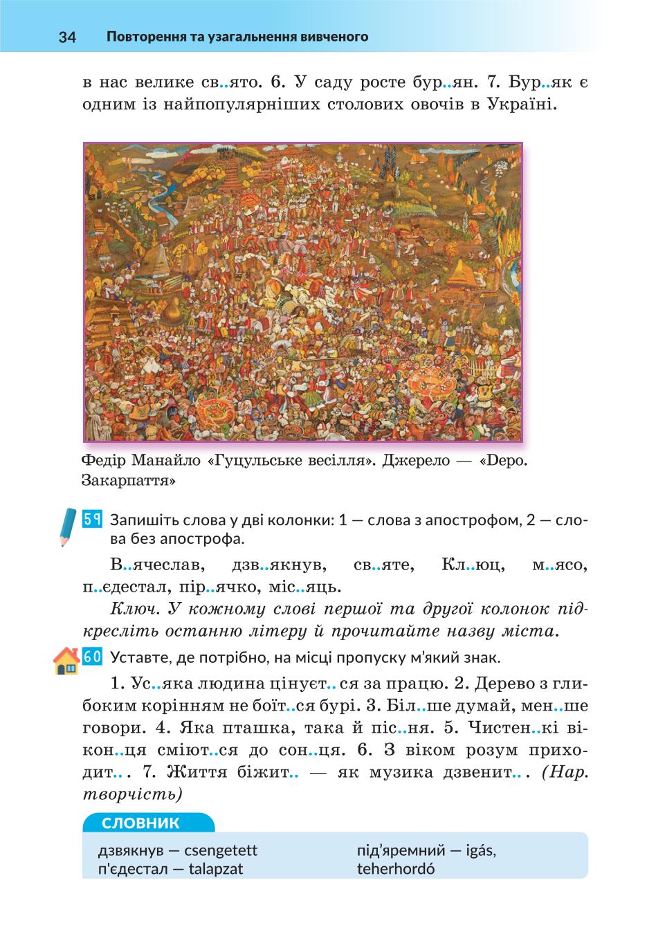 Мініатюра 34