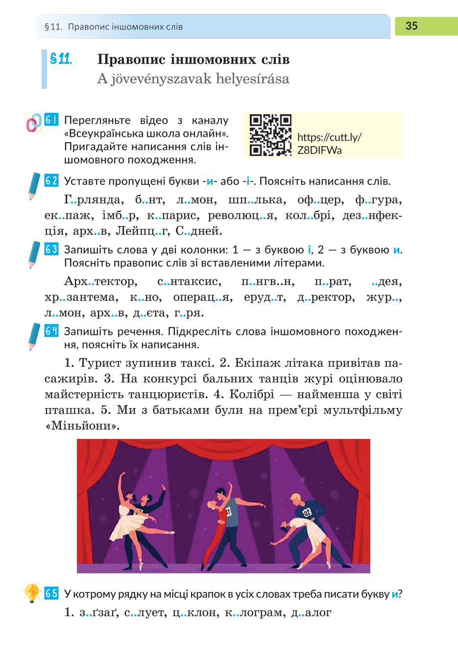 Мініатюра 35
