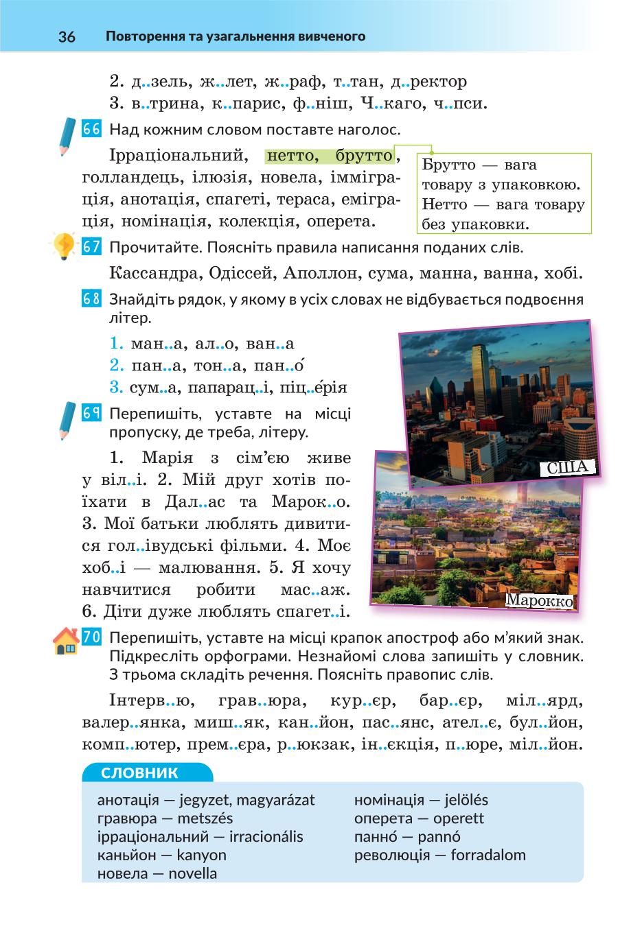 Мініатюра 36