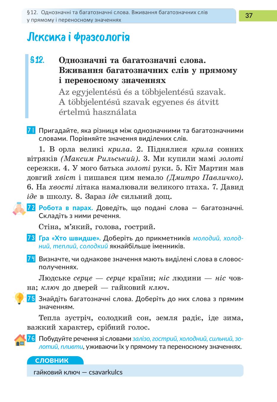 Мініатюра 37