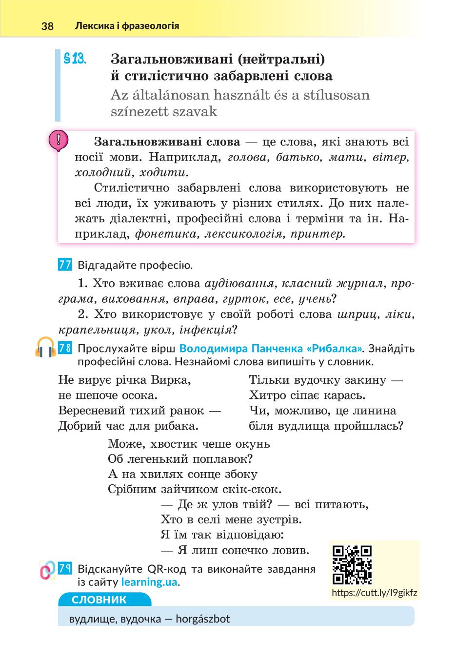 Мініатюра 38