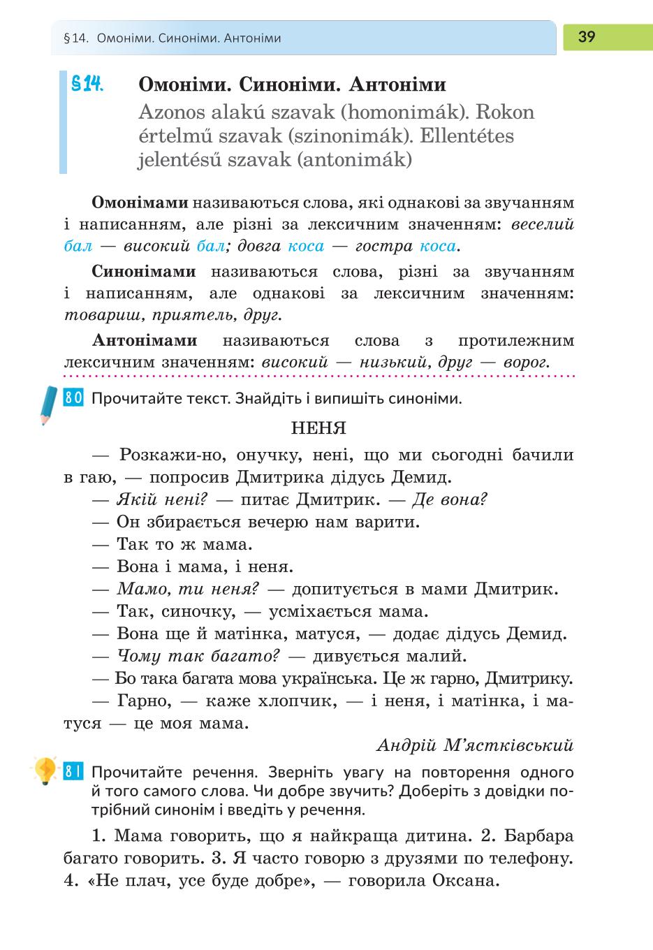 Мініатюра 39