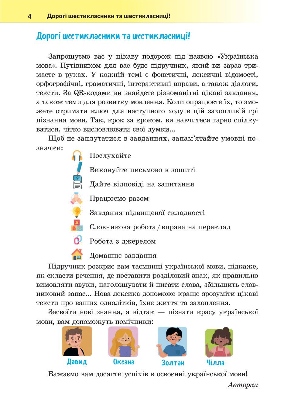 Мініатюра 4