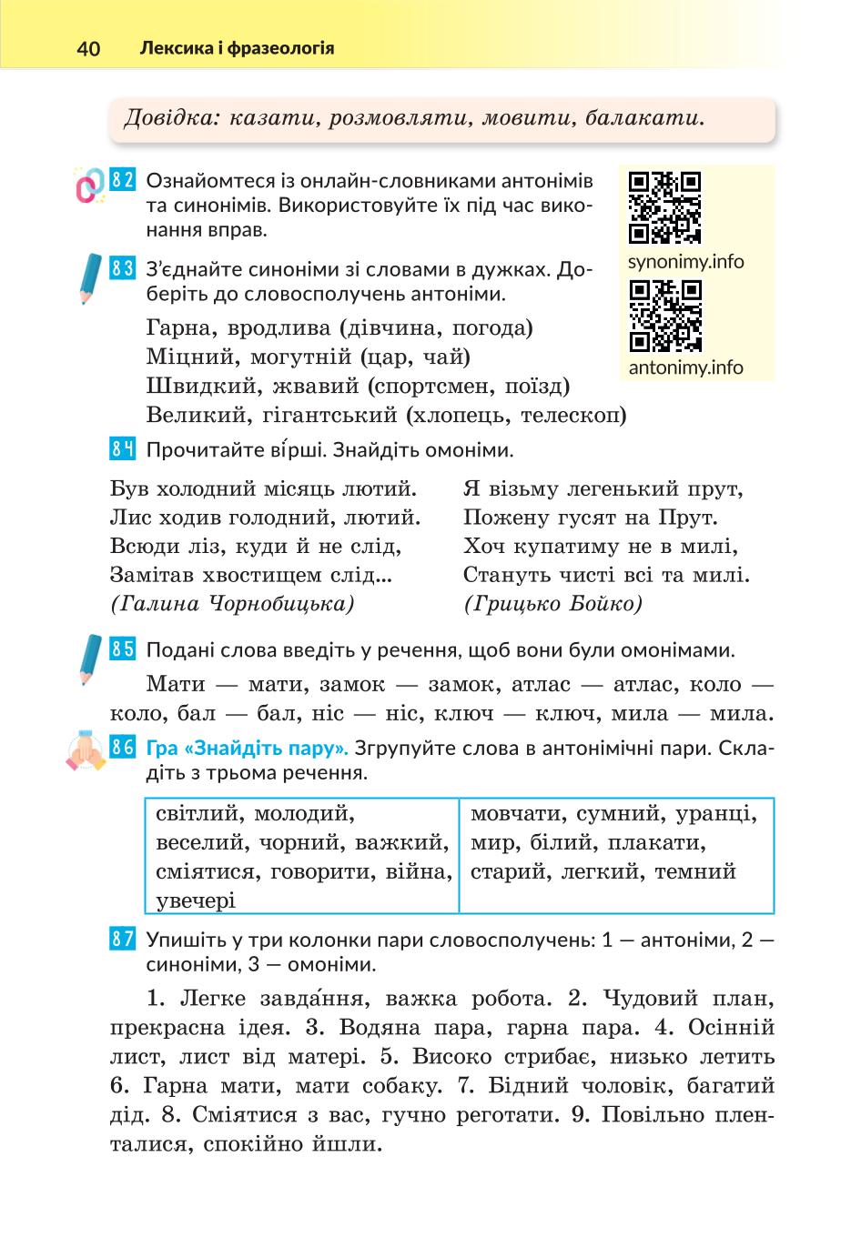 Мініатюра 40