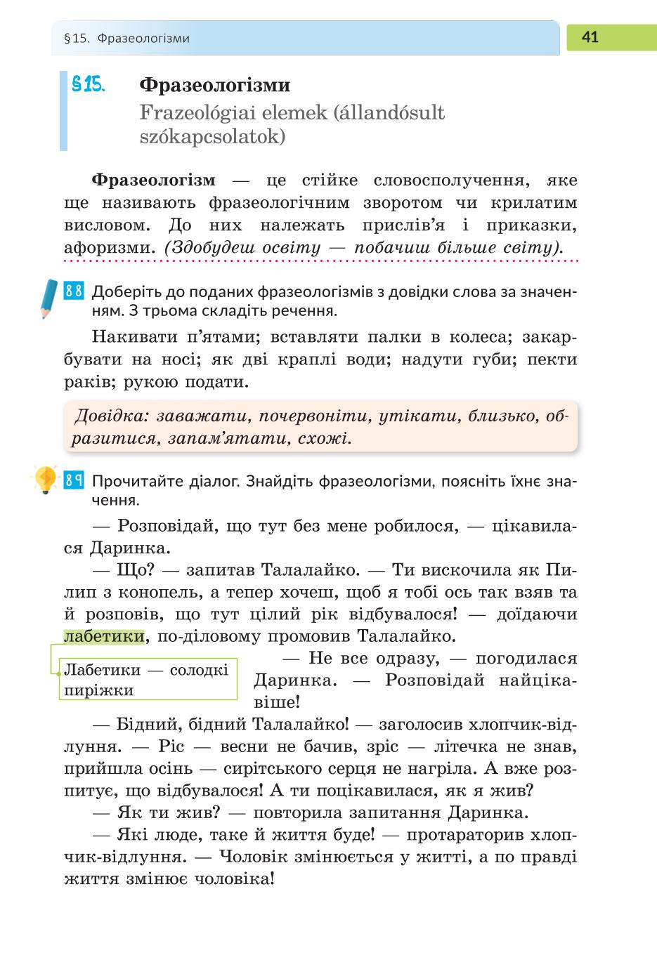 Мініатюра 41