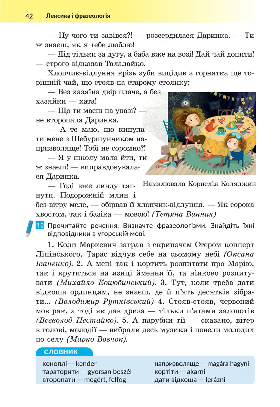 Мініатюра 42
