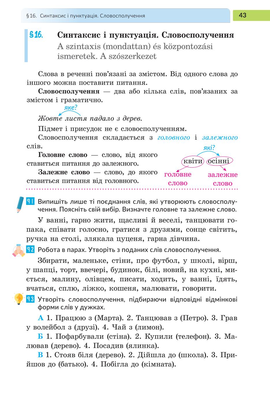 Мініатюра 43