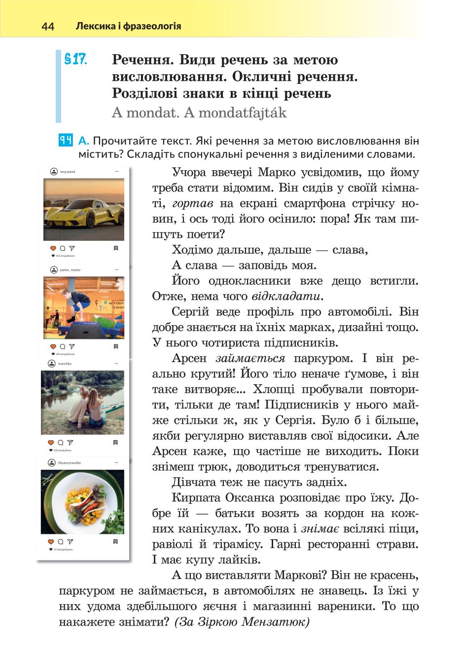 Мініатюра 44