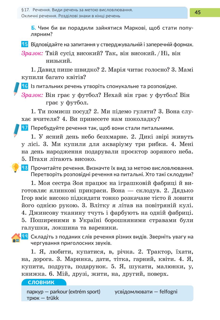 Мініатюра 45