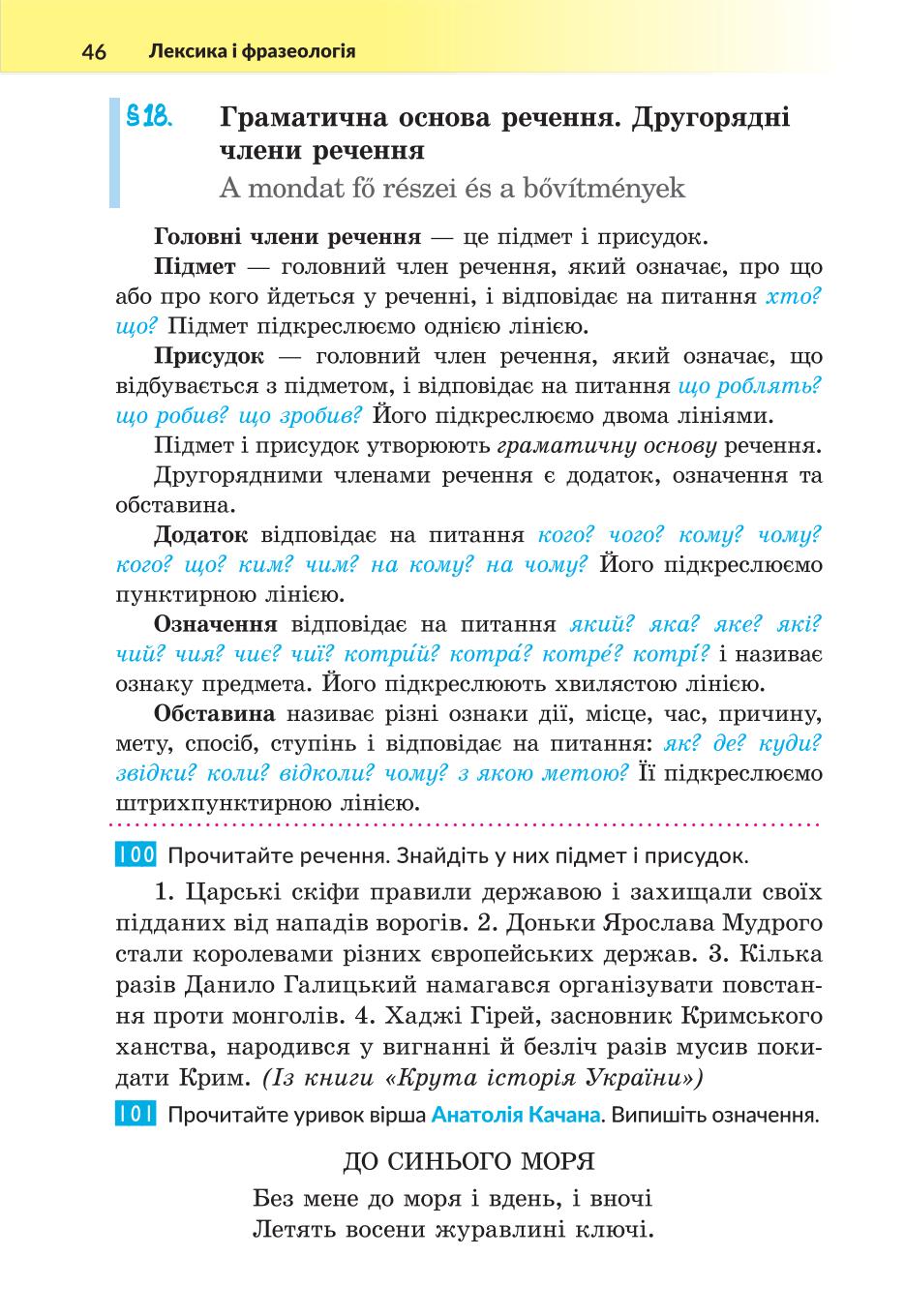 Мініатюра 46
