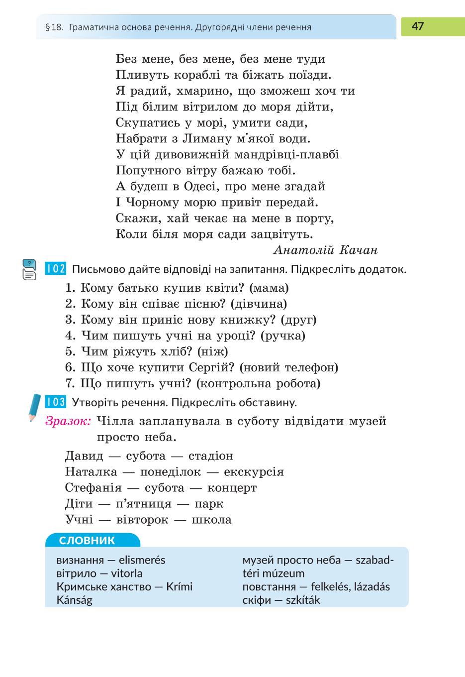 Мініатюра 47