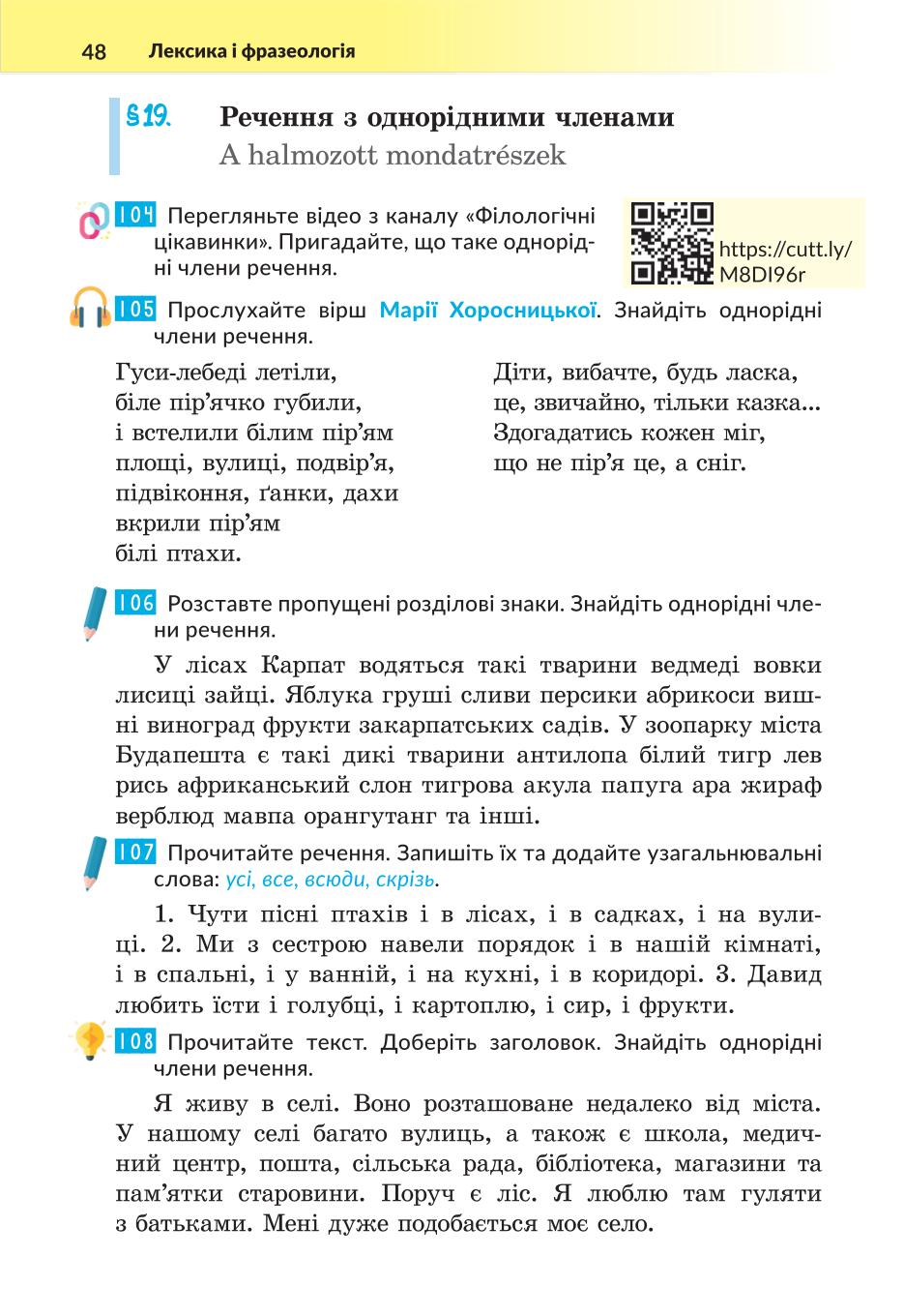 Мініатюра 48