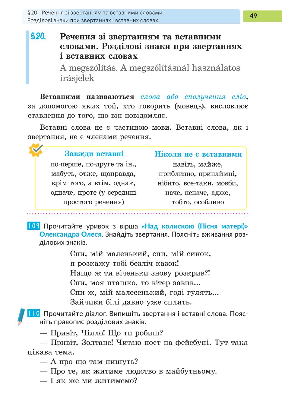 Мініатюра 49