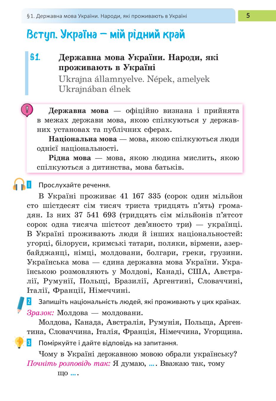 Мініатюра 5