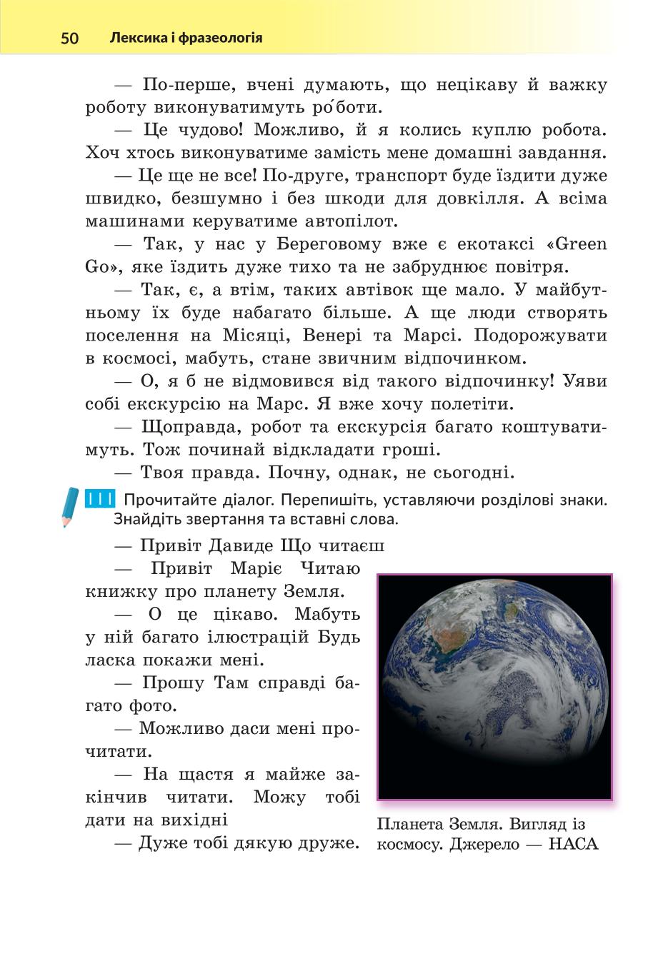 Мініатюра 50