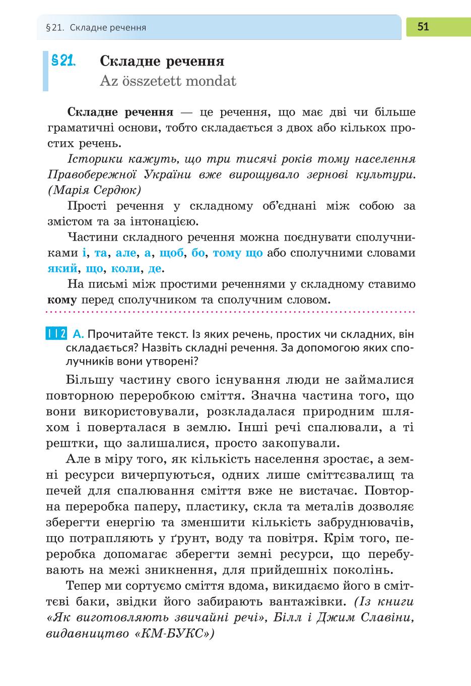 Мініатюра 51