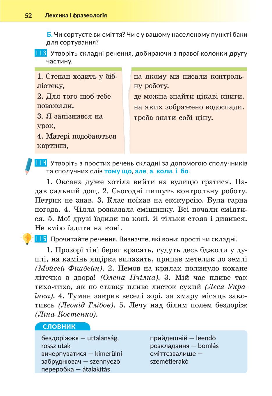 Мініатюра 52