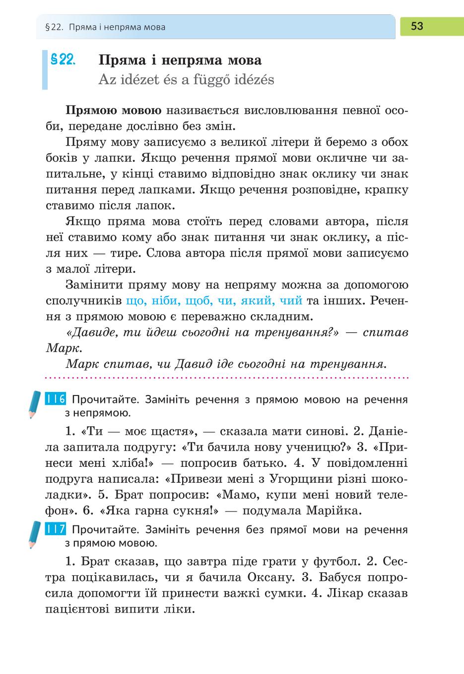 Мініатюра 53