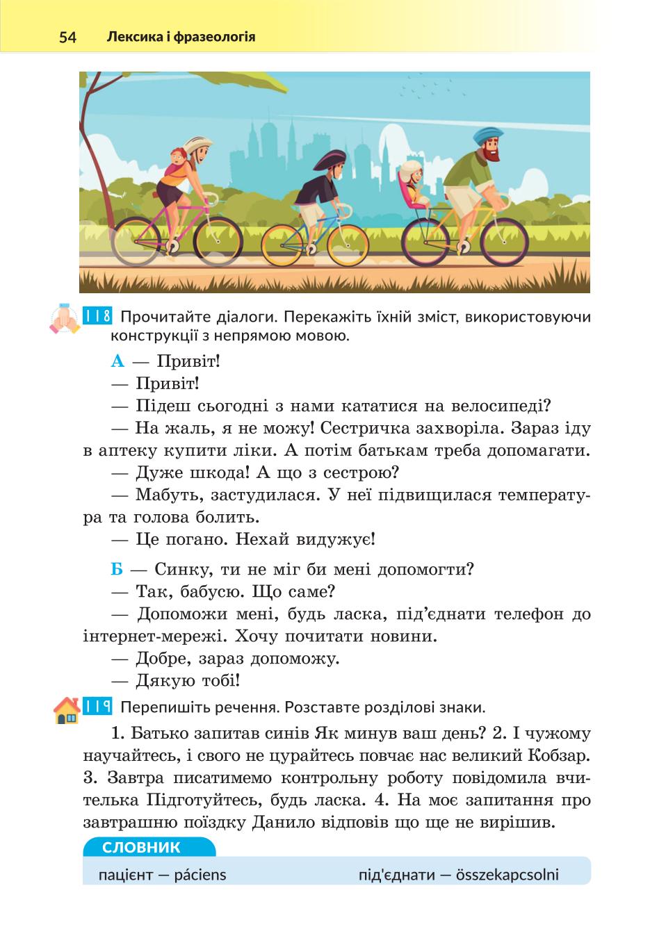 Мініатюра 54