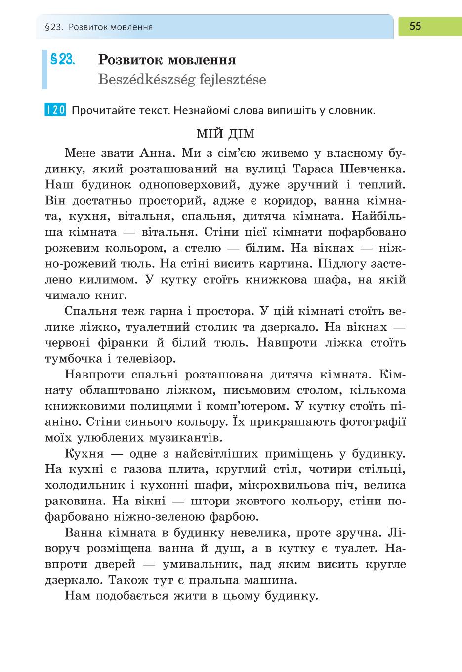 Мініатюра 55