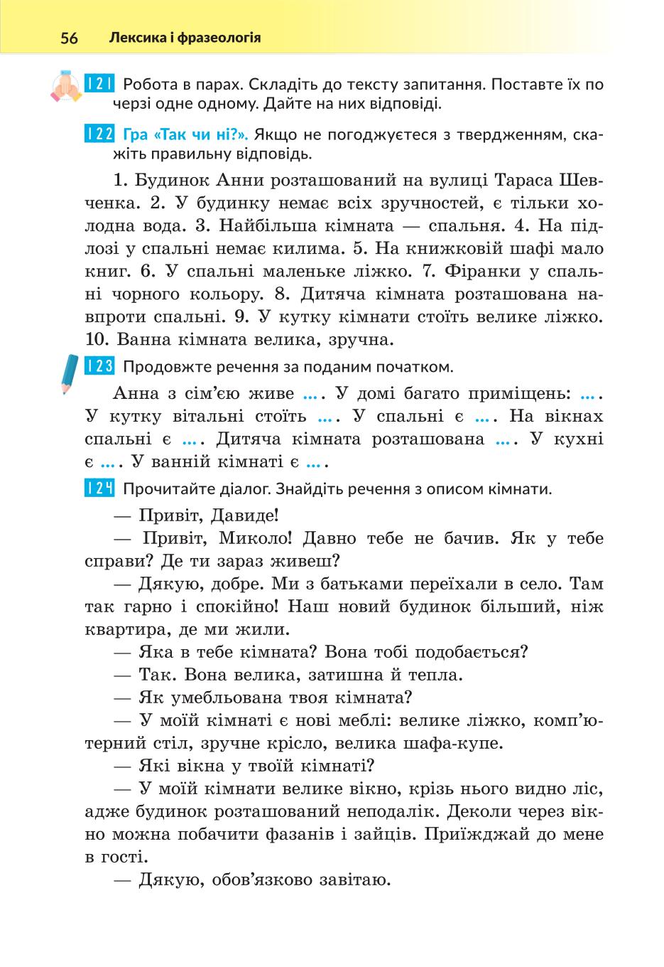 Мініатюра 56