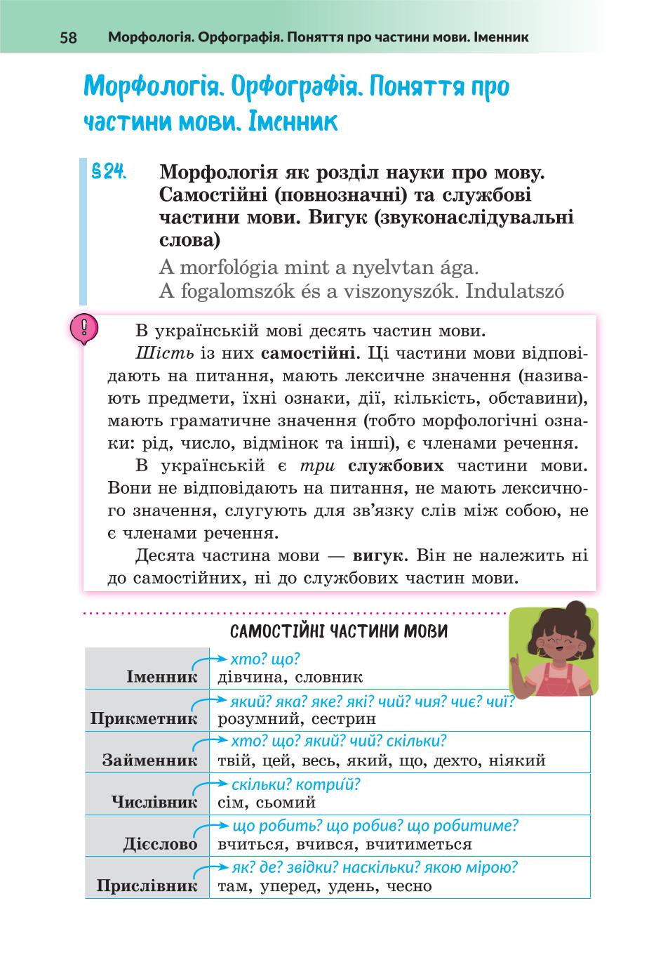 Мініатюра 58