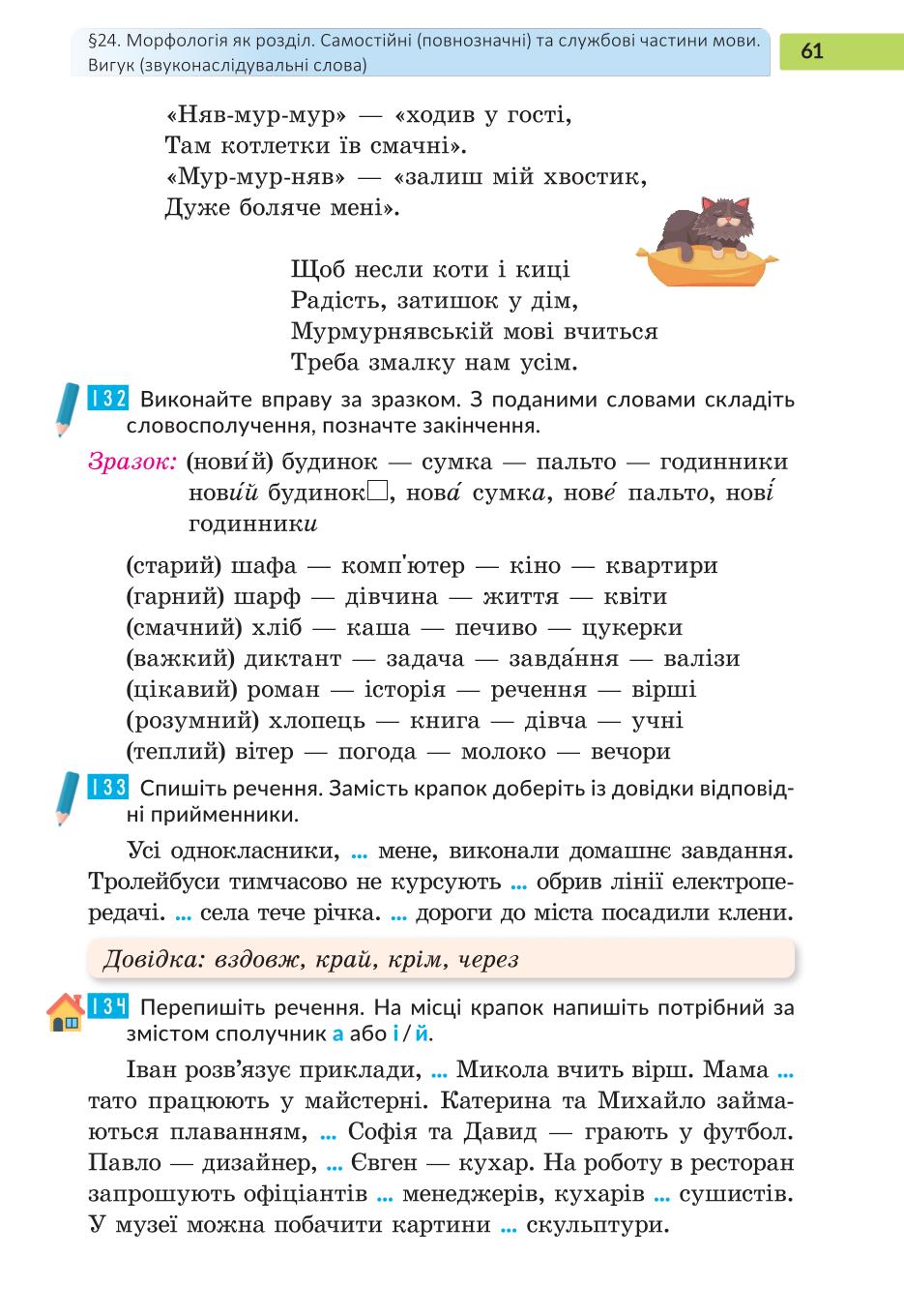 Мініатюра 61