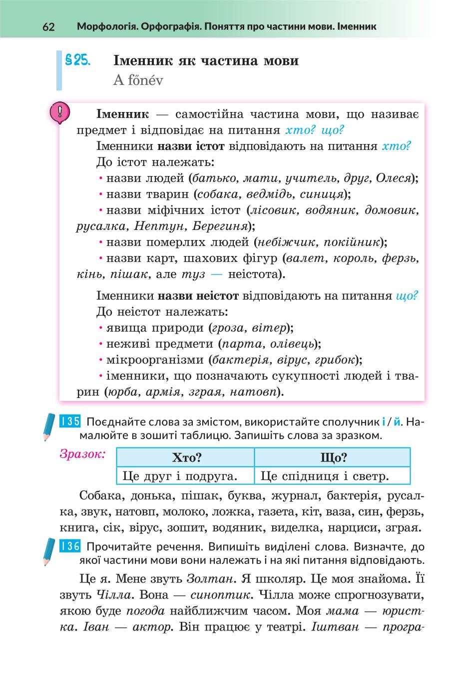 Мініатюра 62