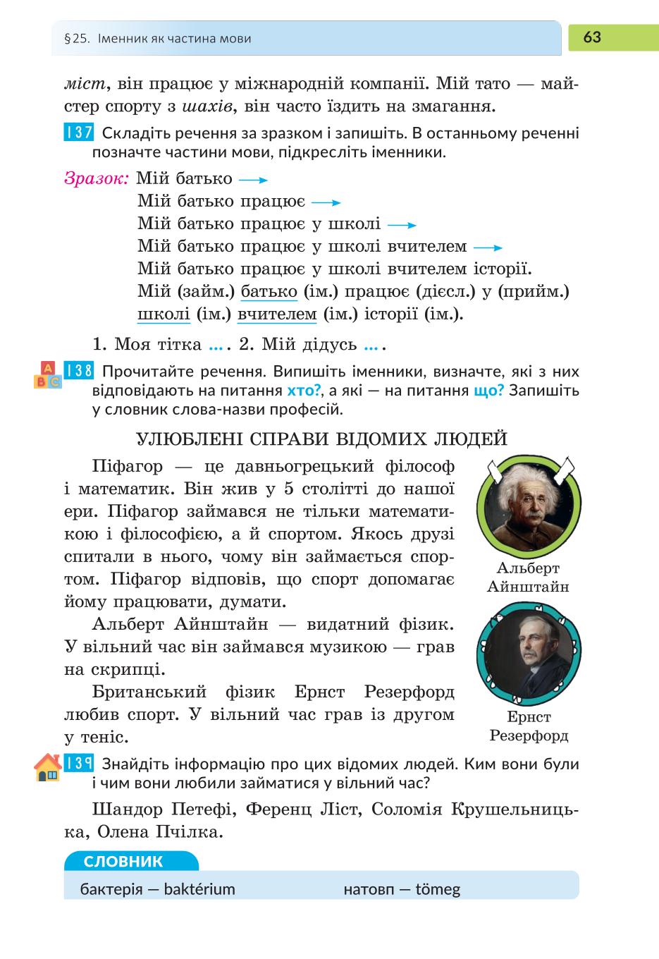 Мініатюра 63